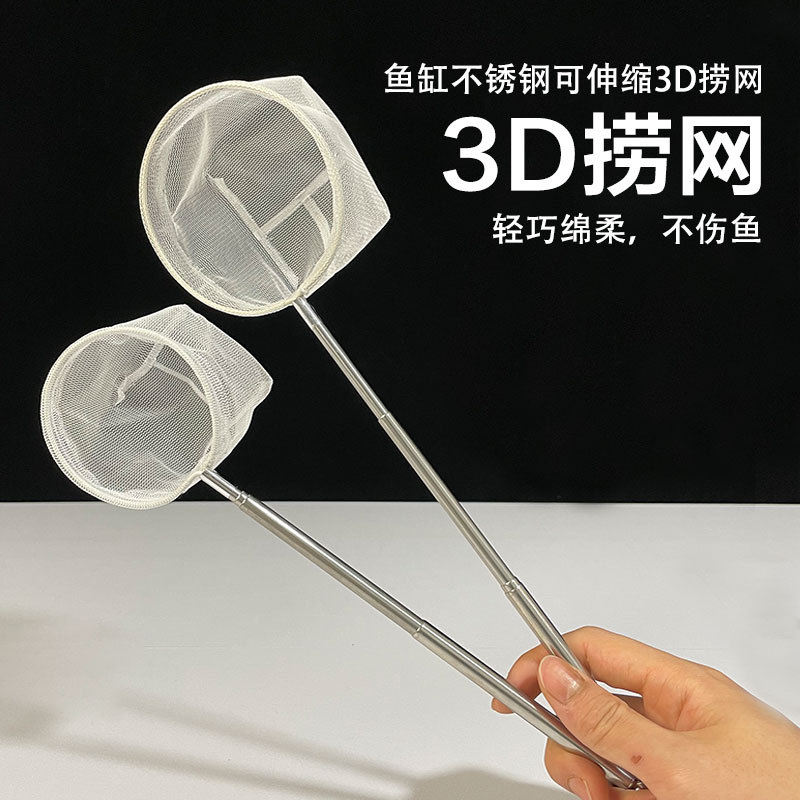 鱼缸捞鱼网鱼网兜鱼捞手抄网金鱼