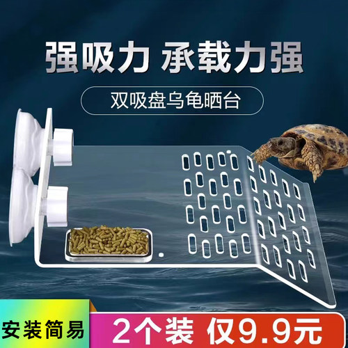 乌龟晒台鱼缸龟缸亚克力吸盘