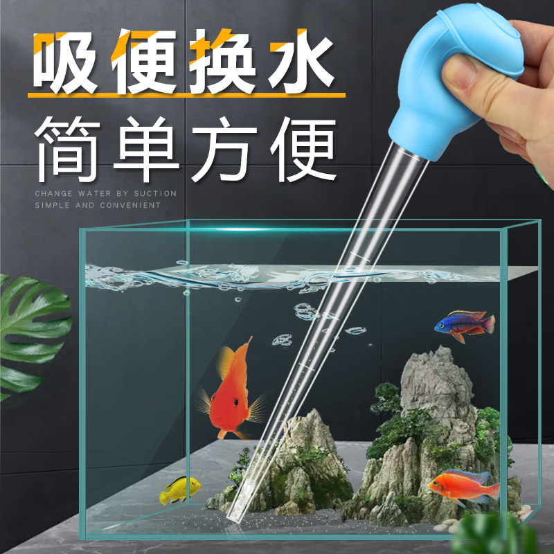 鱼缸吸便器吸水管换水器清洁工具