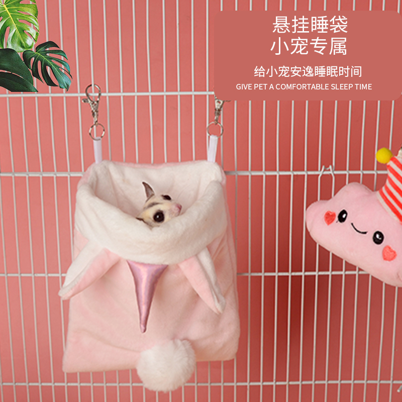 蜜袋鼯保暖大号睡袋小飞鼠吊窝