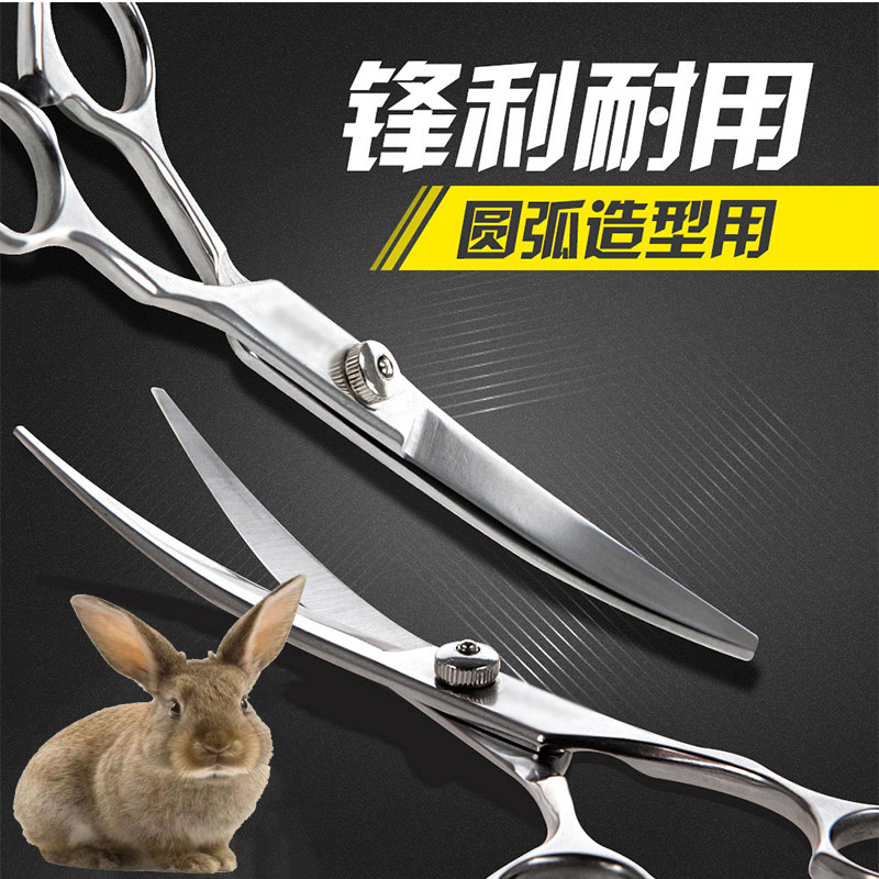 兔子剪刀修毛造型理发直剪弯剪