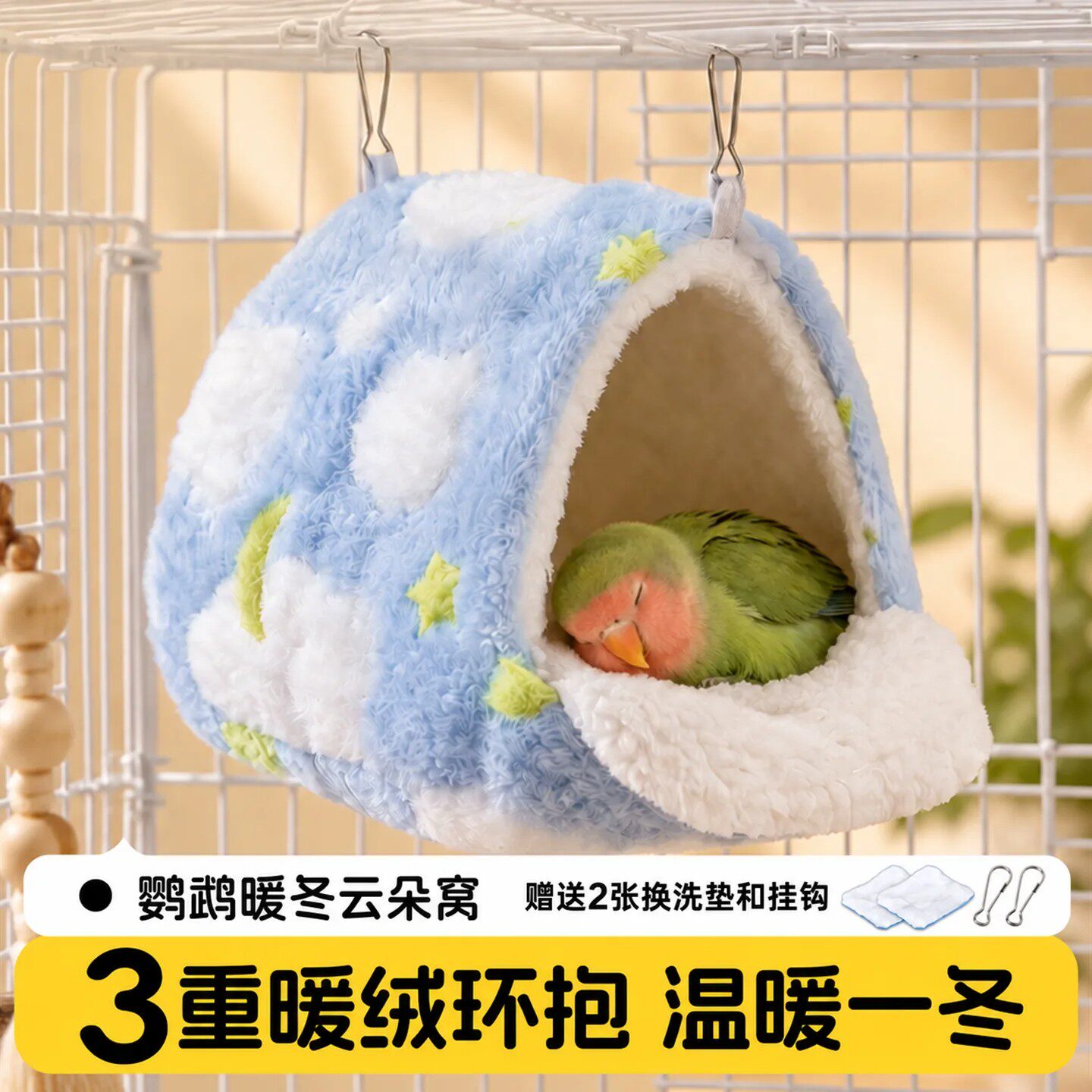 鸟窝鹦鹉睡窝鹦鹉过冬棉窝和尚小太阳鹦鹉专用保暖睡觉窝保温冬天