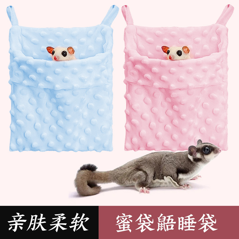 蜜袋鼯窝窝睡袋过冬悬挂保暖防咬