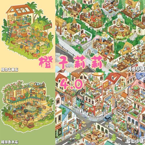 橙子莉莉4.0手工解压贴纸