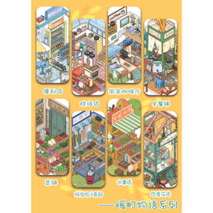 森语森想7.0造景贴纸微缩场景贴纸手工贴画贴纸diy解压造景