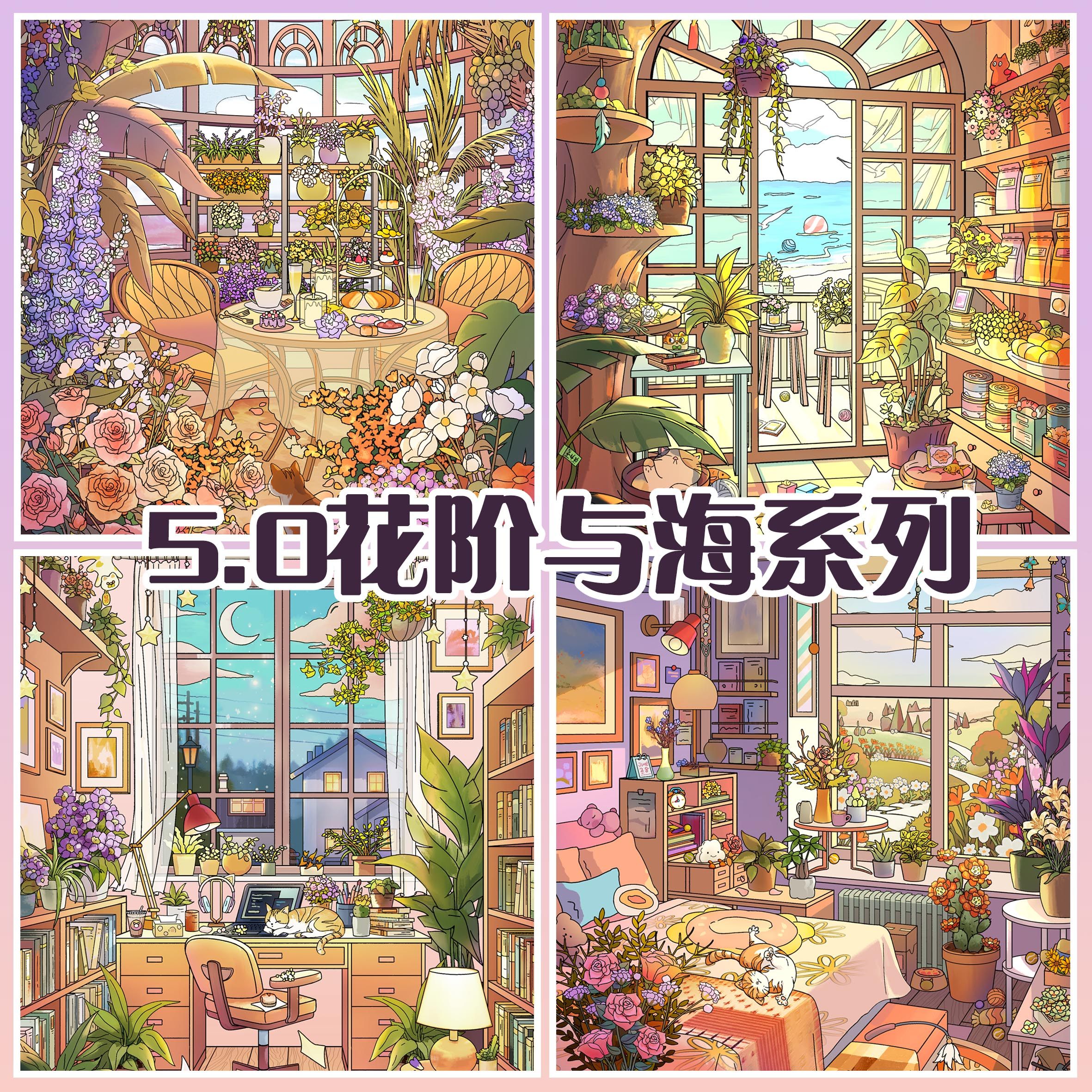 星熠文创5.0花阶与海系列插画造景贴纸微缩场景diy手工贴纸,文具电教/文化用品/商务用品,贴纸/立体贴纸,淘宝优惠券,粉丝福利购,淘宝优惠卷