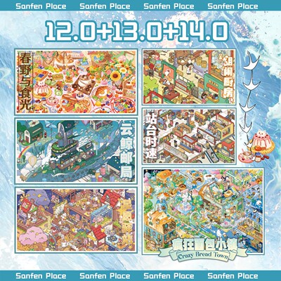 疯狂面包小镇立体微缩场景贴纸