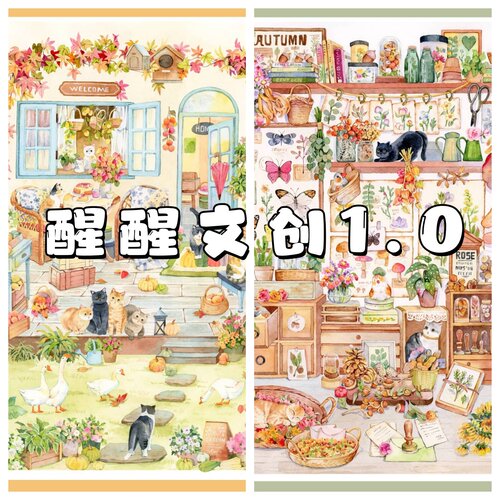 醒醒文创手绘风3D立体造景贴纸