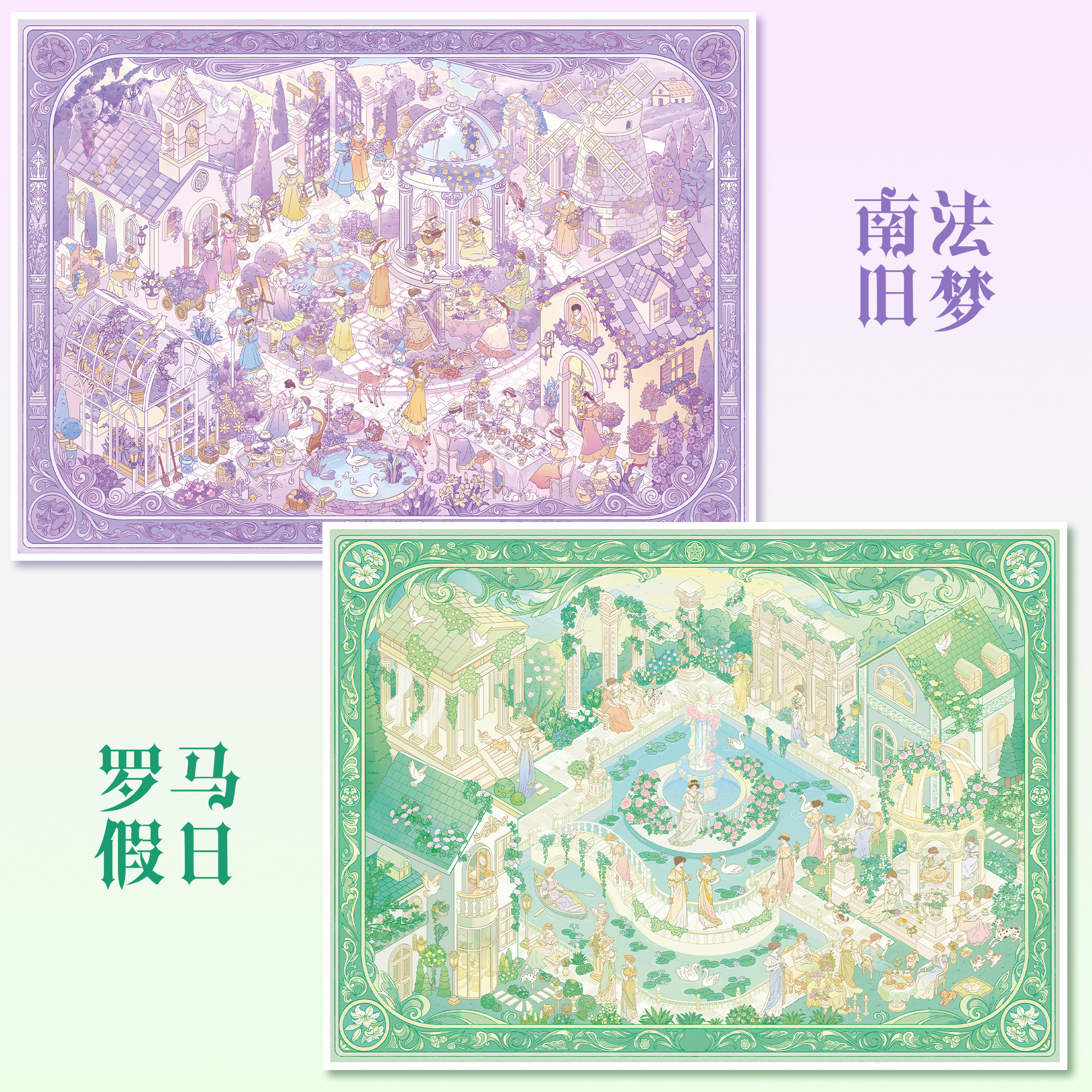 艺蓝186.0系列造景贴纸微缩贴画可爱场景手帐贴纸手工制作咕咔