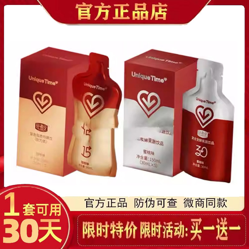 轻盈说复合发酵果蔬饮品轻盈说复合脂类特膳饮官方旗舰店