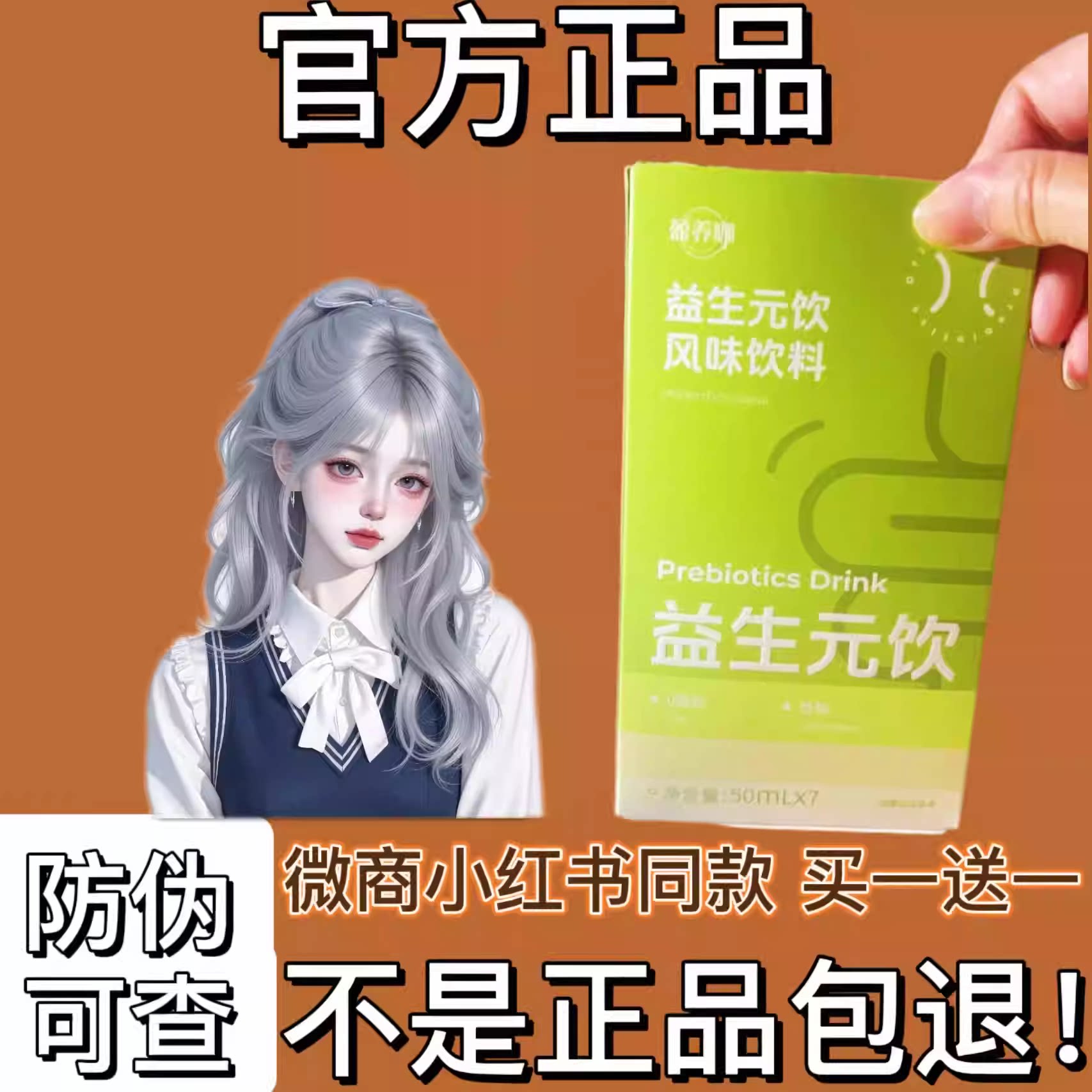 盈养咖益生元饮植物饮料微商小红书同款加强版【官方正品】