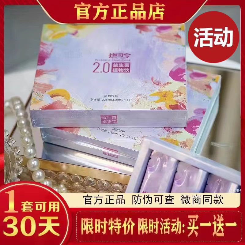 燃司令2.0益生菌植物饮廋全身酵素果粉燃司令益生菌小紫官方正品