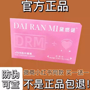 黛燃谜SU8压片糖果微商小红书网红抖音同款【官方正品】