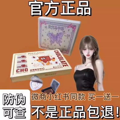 粉闺悦享心可可巧巧克力微商小红书网红同款【官方正品】
