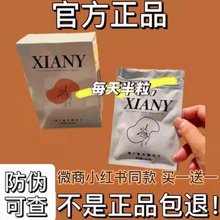 XIANY维C复合酶奶片压片糖果微商小红书同款【官方正品】