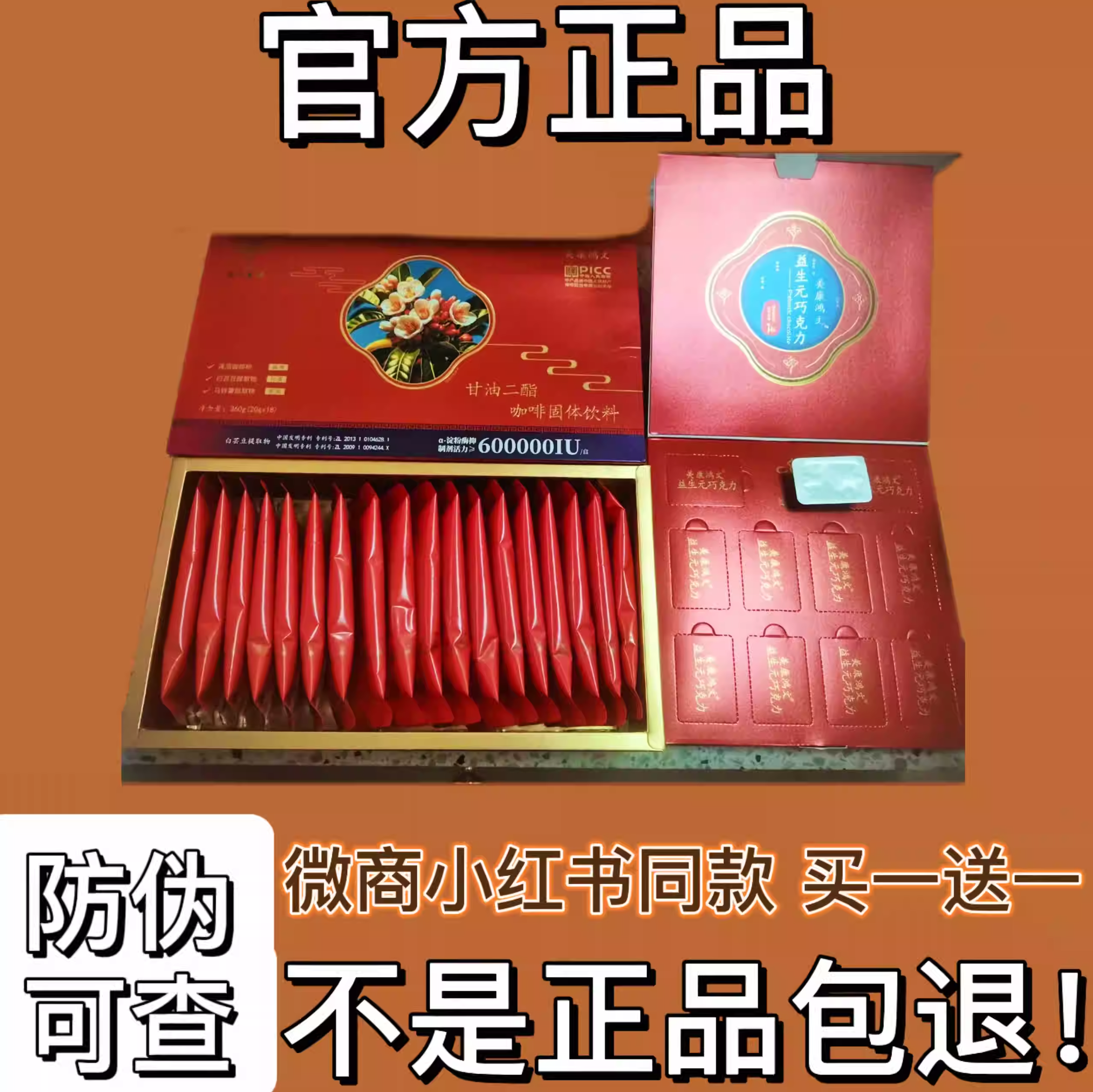 美康鸿文甘油二酯咖啡固体饮料微商小红书同款【官方正品】,零食/坚果/特产,功能糖果/压片糖果,淘宝优惠券,粉丝福利购,淘宝优惠卷