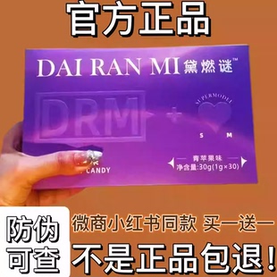 黛燃谜SU9压片糖果微商小红书网红抖音同款【官方正品】