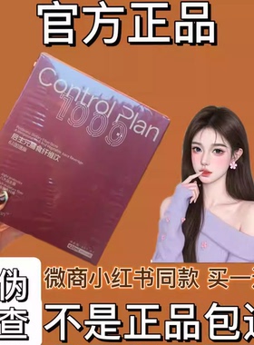 Cnotrol/Plan后生元膳食纤维饮微商小红书网红同款【官方正品】