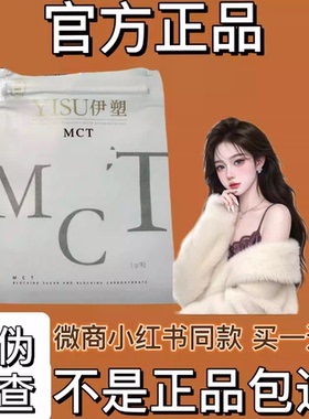 YISU伊塑膳食纤维益生元压片糖果微商小红书快手同款【官方正品】