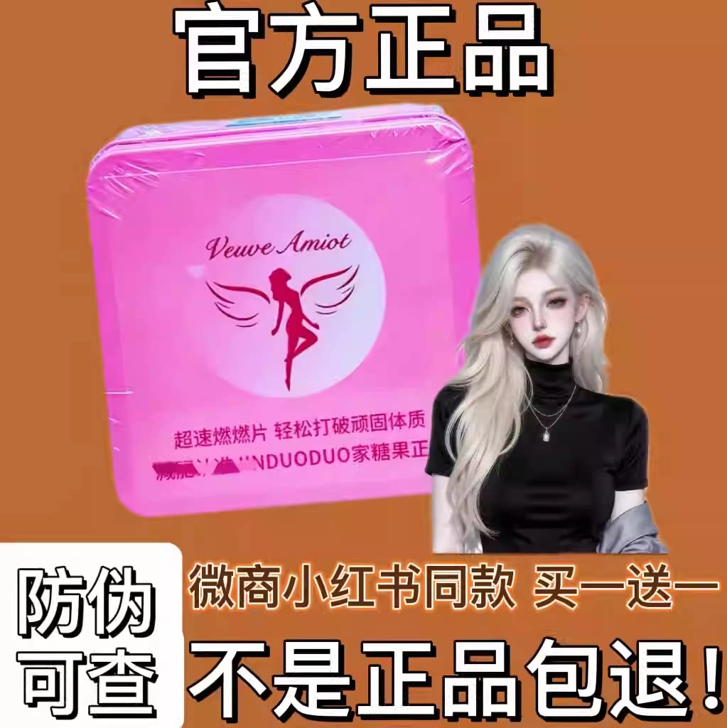 轻姿模特内供加强版压片糖果微商小红书同款【官方正品】