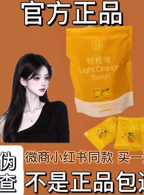 艾尚轻橙嗖果汁 果蔬酵素粉固体饮料微商同款【官方正品】