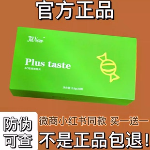 官方正品 AC轻燃饱饱片压片糖果微商小红书同款 压片糖果