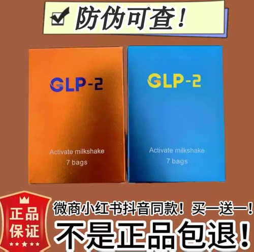加强版GLP-1益生菌复合奶昔压片糖果微商小红书同款【官方正品】
