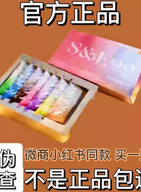 S&E99咖啡固体饮料微商小红书网红抖音快手同款【官方正品】