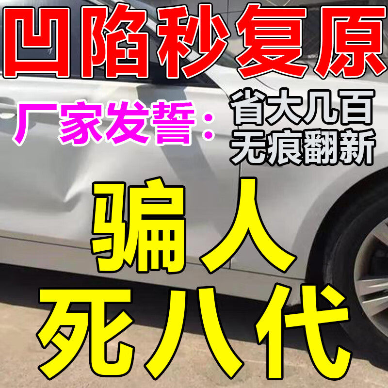 无痕复原汽车钣金凹陷修复工具套装强力吸拔器吸坑神器免喷漆