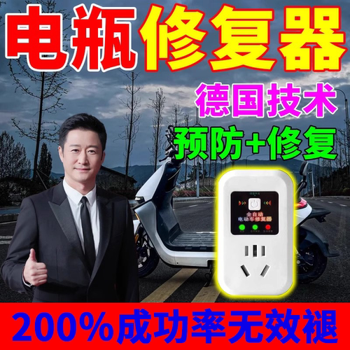 【增加续航】电动车电瓶修复器正品48V60V72Vh新款自动断电稳压器