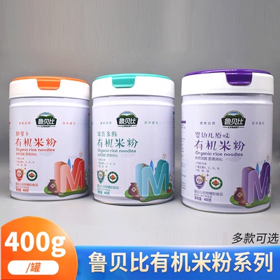 鲁贝比有机果蔬多维营养米粉