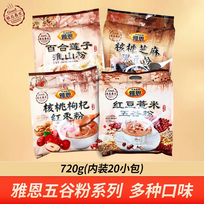 雅恩五谷粉 红豆薏米核桃枸杞红枣百合莲子淮山黑豆黑芝麻720g/包
