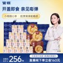 养肤即食花胶轻享滋补鱼胶粥滋补品营养品胶原蛋白送礼礼盒 官栈