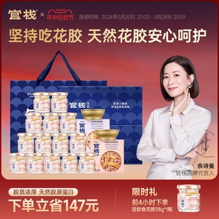 官栈 滋补鱼胶粥孕妇补品营养品天然胶原蛋白礼盒 即食花胶轻享装