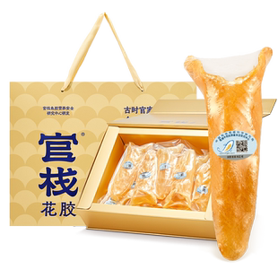 年货礼盒 官栈养宫鱼胶干货黄花胶鱼肚鱼泡黄花鱼胶新年过年送礼