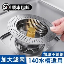 140不锈钢厨房水槽过滤网洗菜盆漏水塞洗碗池通用弹跳过滤下水器