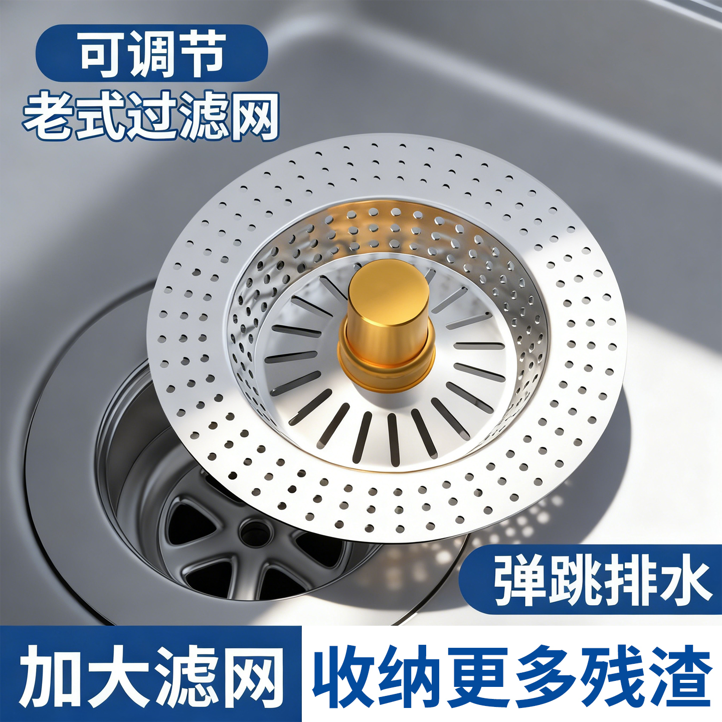 厨房老式水槽过滤网漏水塞