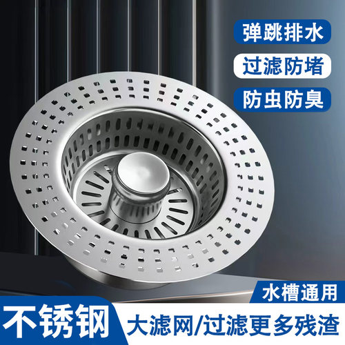 厨房水槽弹跳芯下水器