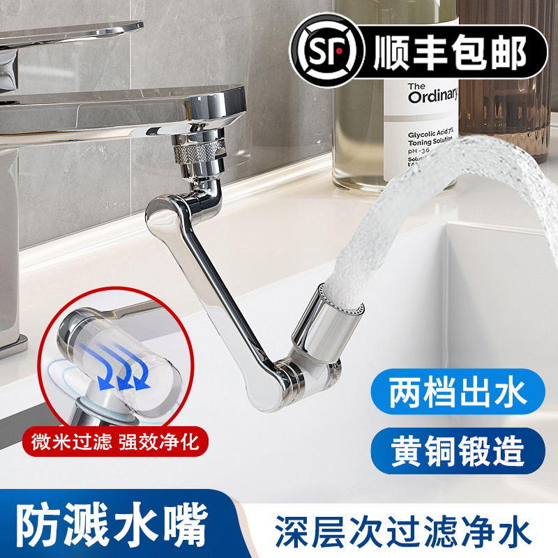 云华过滤水龙头延伸器