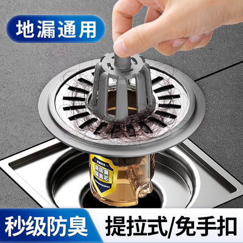 卫生间浴室防臭地漏芯