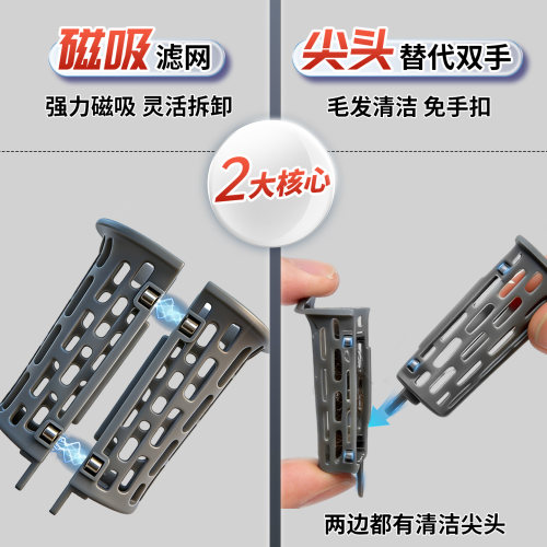 磁吸地漏芯专用过滤网替换配件