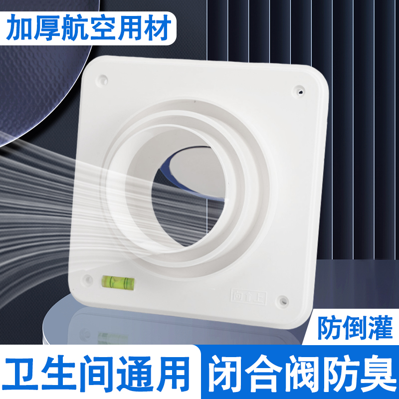 卫生间止逆阀专用厕所排气口排风扇浴霸排气道防回风止回阀通用