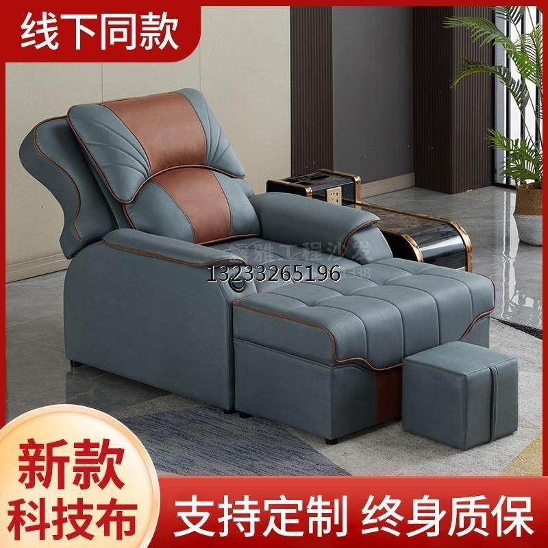 足疗沙发电动足浴沙发躺椅采耳床足疗按摩床美足沙发美脚椅