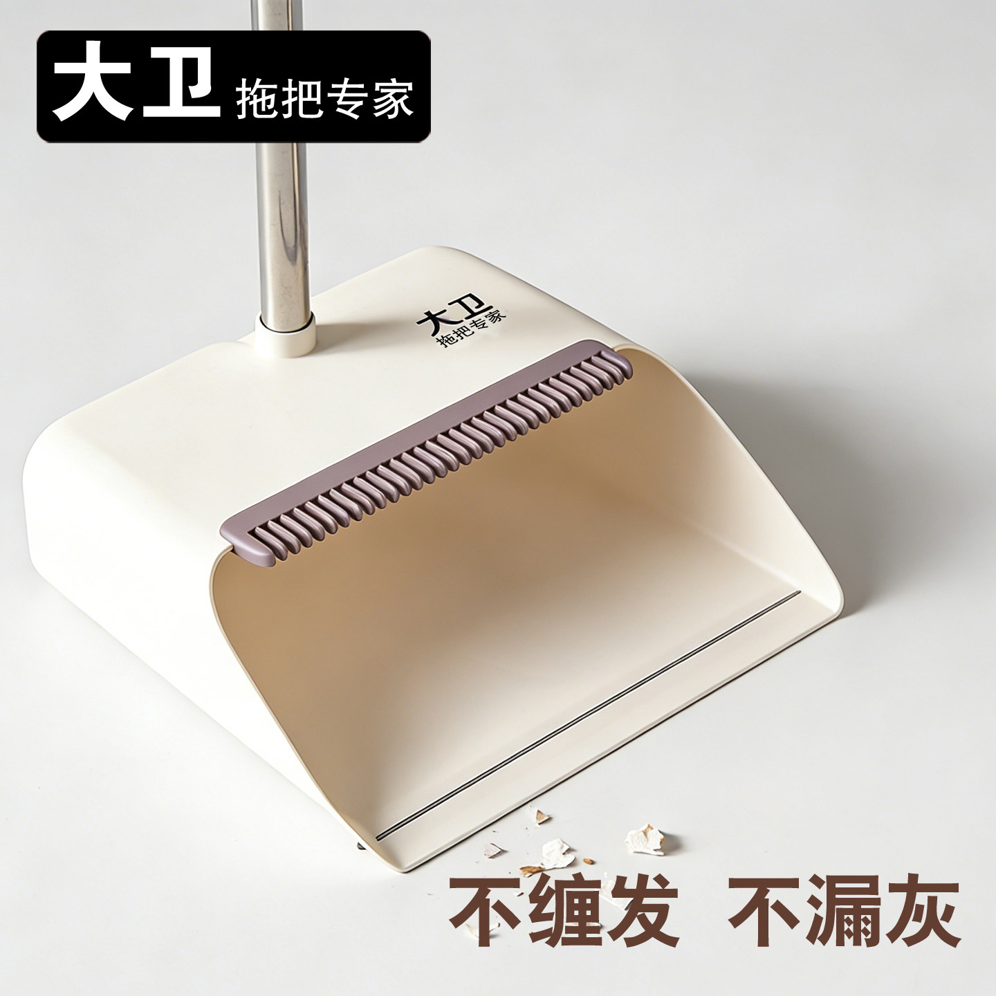 大卫扫把簸箕套装家用扫地笤帚防簸箕