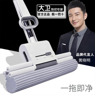 大卫拖把家用一拖净干湿两用胶棉吸水地拖拖把海绵头墩布官方正品