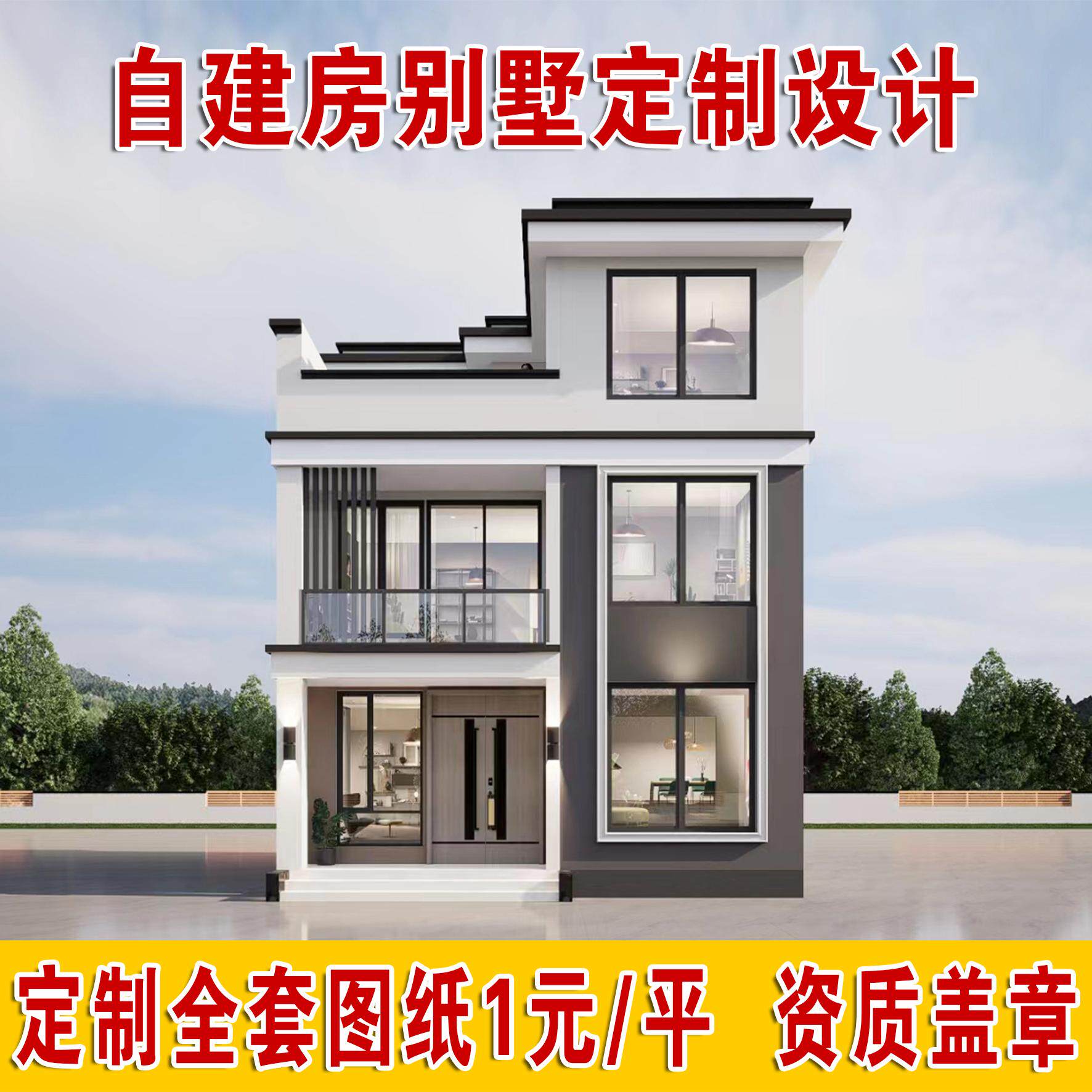 两层半三层现代简约豪华大气自建房图纸定制建筑结构施工图水电图