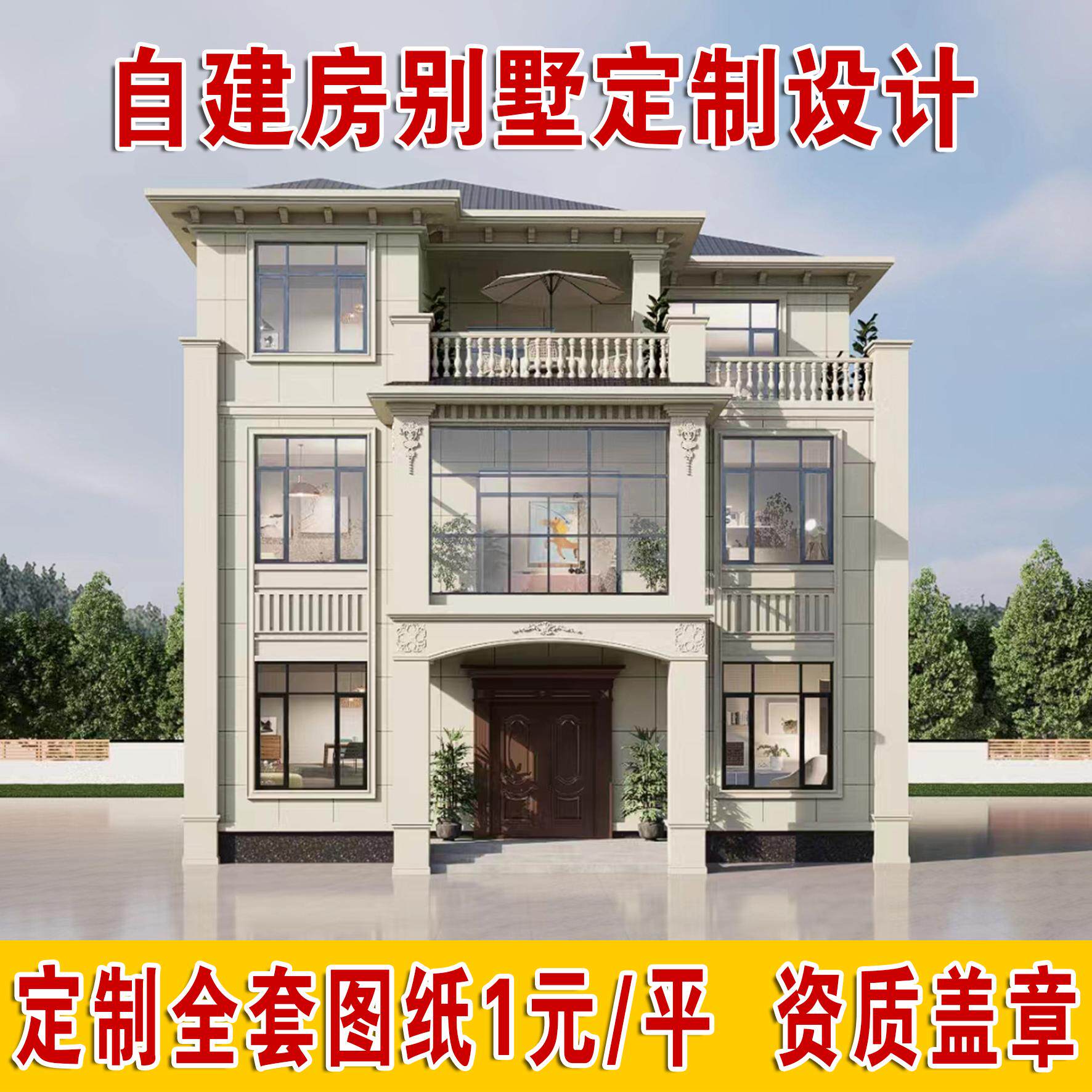 三层经典简欧别墅简约大气自建房图纸建筑结构施工水电图全套