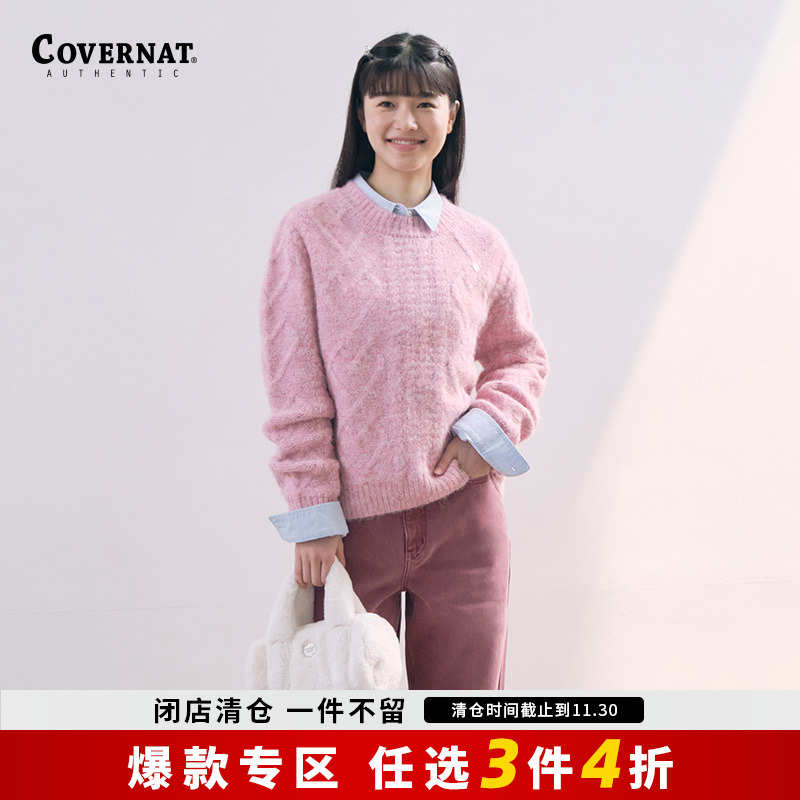 Covernat韩国潮牌秋冬圆领毛衣女士绵羊毛麻花针针织衫时尚宽松