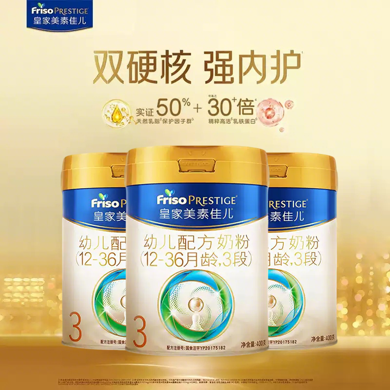 【限量优惠】皇家美素佳儿三段幼儿配方奶粉12-36月龄3段800g