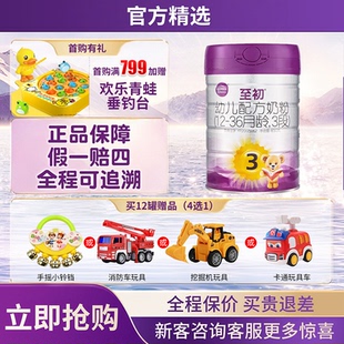 【正品保障】a2至初宝宝配方奶粉三段3段850g原装进口婴儿乳粉